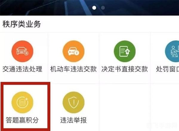 123123违章查询交费手游全攻略,轻松处理交通违章,畅享游戏乐趣