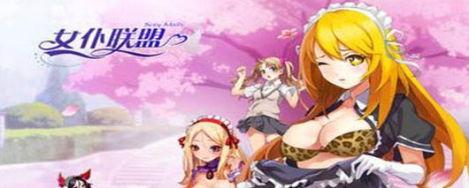 女仆养成计划手游攻略,打造你的专属女仆团队