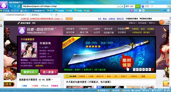 网页游戏浏览器,畅游网页游戏的利器