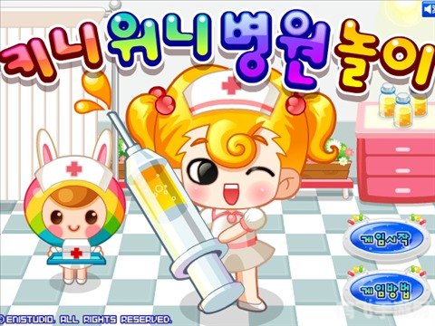 跟小美医生学打针,小美医生