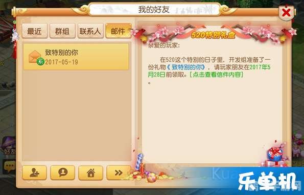 520特别献礼,手游中的浪漫红包发放攻略