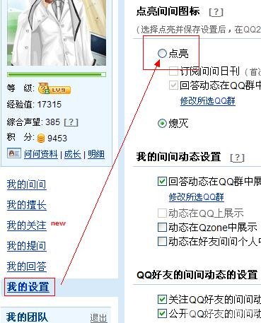 QQ图标点亮攻略,手游玩法详解与技巧分享