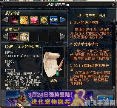 赫炎的印加诺克手游攻略,心声系统的奥秘与角色选择