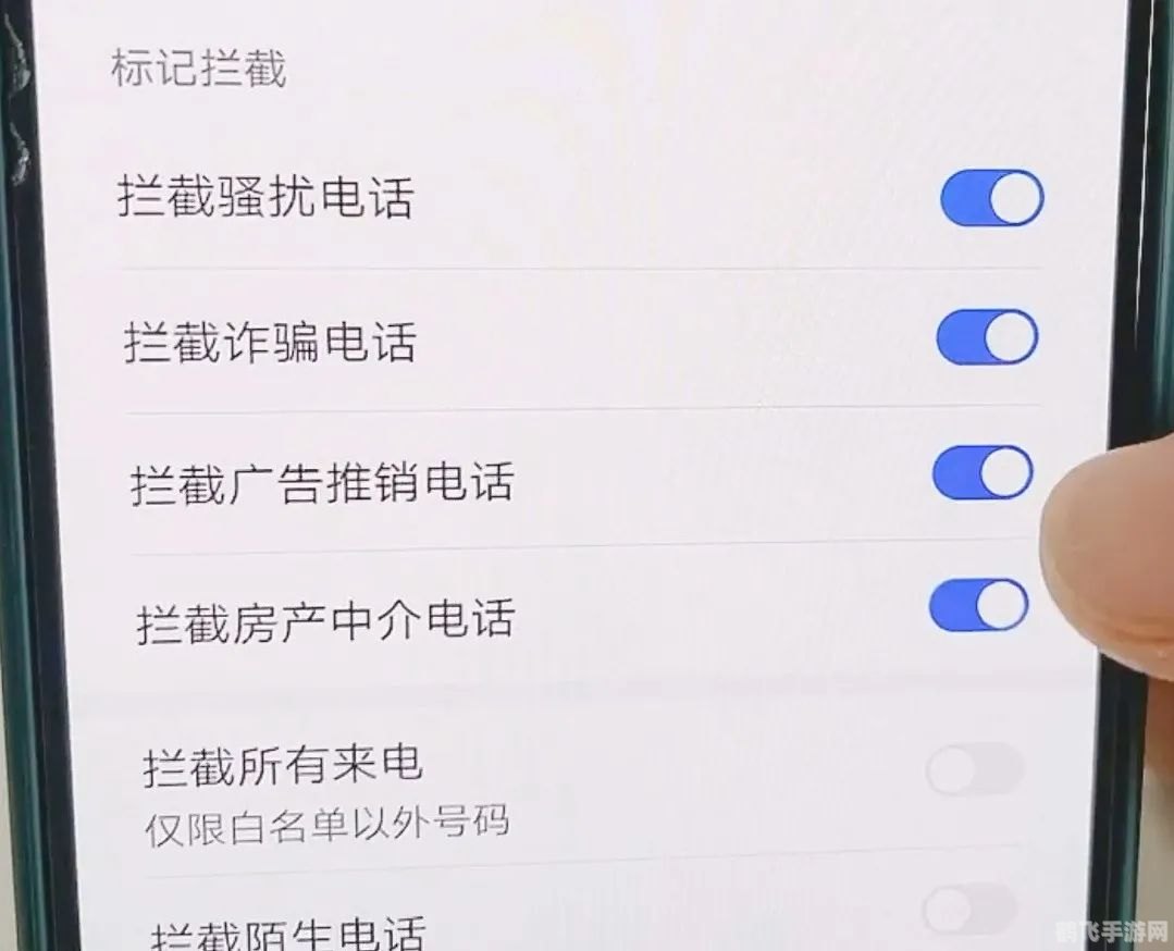 手机防骚扰,手游防骚扰指南，轻松屏蔽干扰，畅享游戏时光
