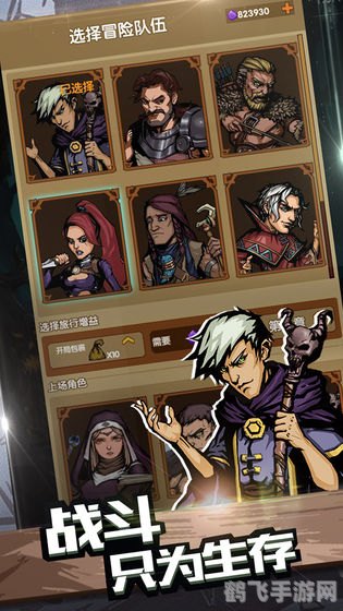 卡斯特的复仇手游攻略,复仇之路,步步为营