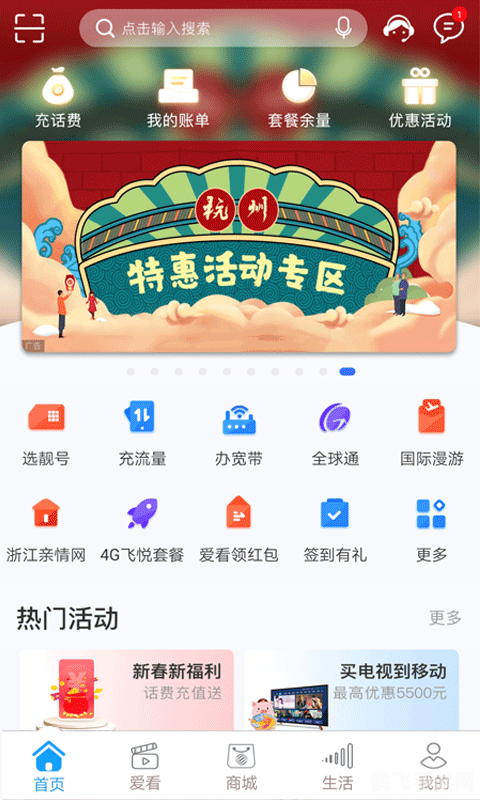 浙江移动网上营业厅手游攻略,畅享游戏乐趣,轻松办理业务