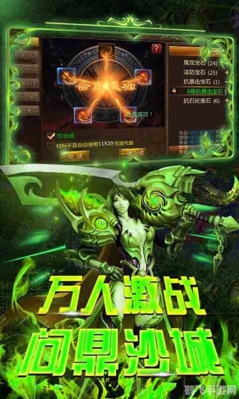 圣魔大战2手游攻略，征战魔幻大陆，揭秘圣魔之战的制胜之道