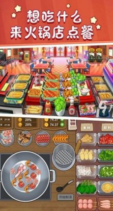 手游火锅大亨攻略,牛百叶的秘密与火锅店的经营之道