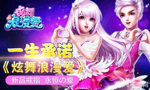 炫舞印象图案,炫舞印象图案,手游炫舞浪漫爱玩法与攻略详解