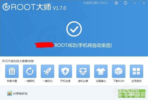 z4一键root,一键Root