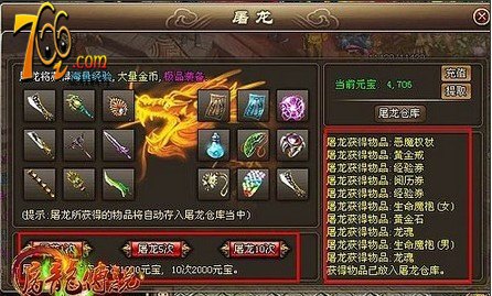 xy屠龙传说,xy屠龙传说探秘,屠龙宝典与勇士之旅