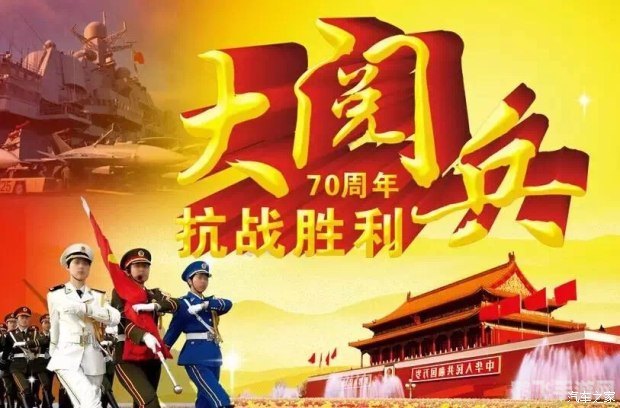 盛世庆典，70周年阅兵式盛况再现手游中