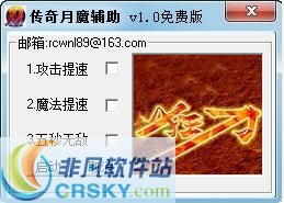月魔辅助免费版,月魔辅助
