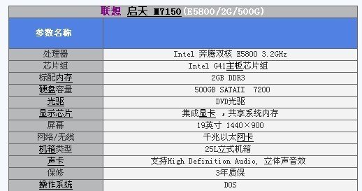 联想启天m7150驱动，游戏玩家的必备利器