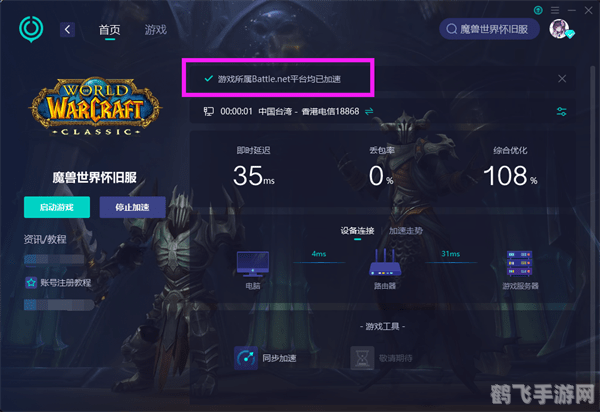 战网通行证登陆,战网通行证登陆，手游魔兽世界，军团再临玩法与攻略详解