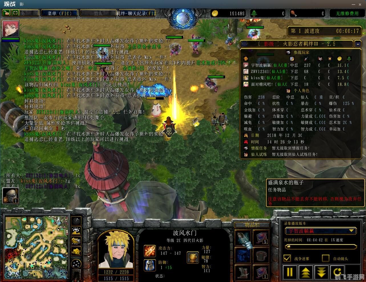 火影忍者羁绊2.33无CD版手游攻略,无限技能,畅享火影世界