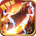 武器之王安卓版