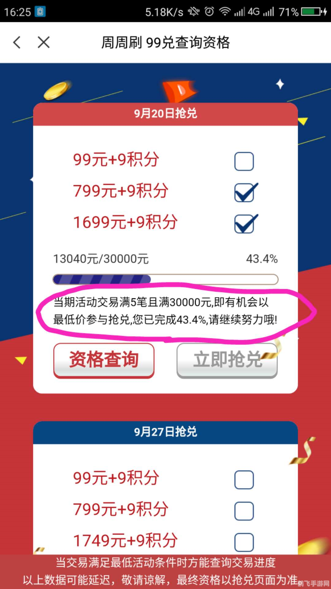 河北移动积分兑换攻略，手游玩家的福利时间！