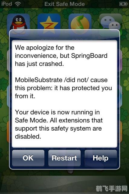itouch4 越狱,iTouch4越狱全攻略,解锁更多游戏乐趣!