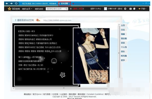 QQ空间克隆全攻略,打造个性化社交空间