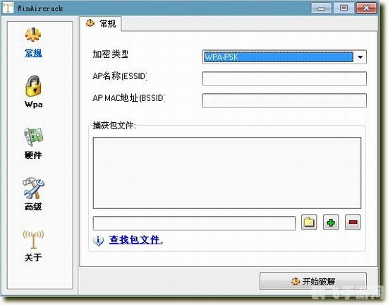 winaircrackpack工具包,WinAirCrackPack介绍