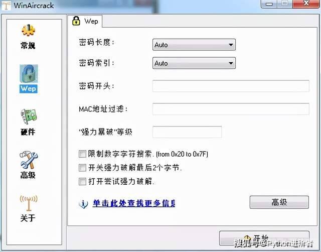 winaircrackpack工具包,WinAirCrackPack介绍