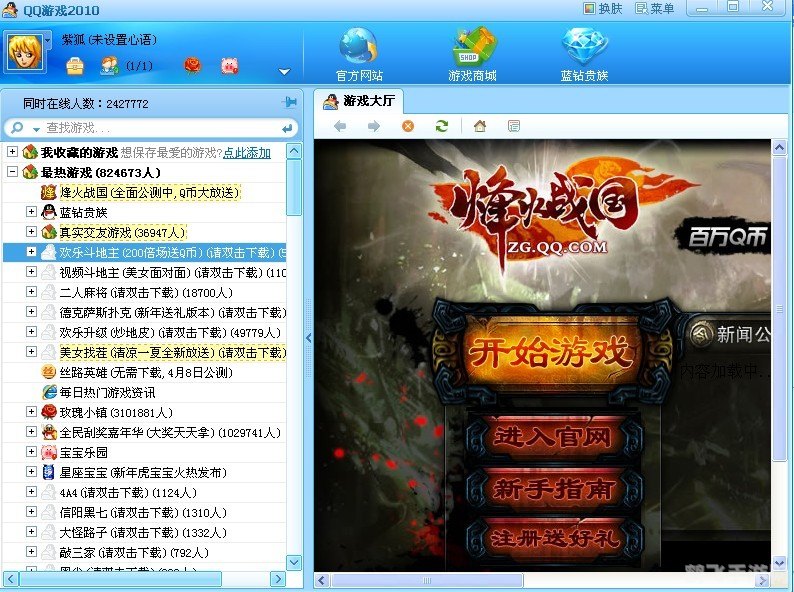 qq2011版,QQ2011版游戏