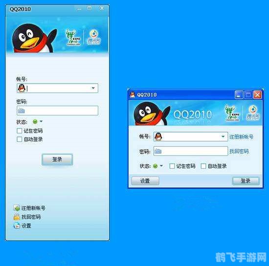 qq2011版,QQ2011版游戏