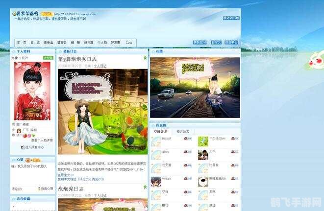 免费装扮QQ空间，打造个性化网络家园