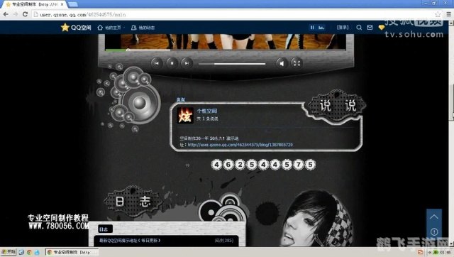 免费装扮QQ空间，打造个性化网络家园