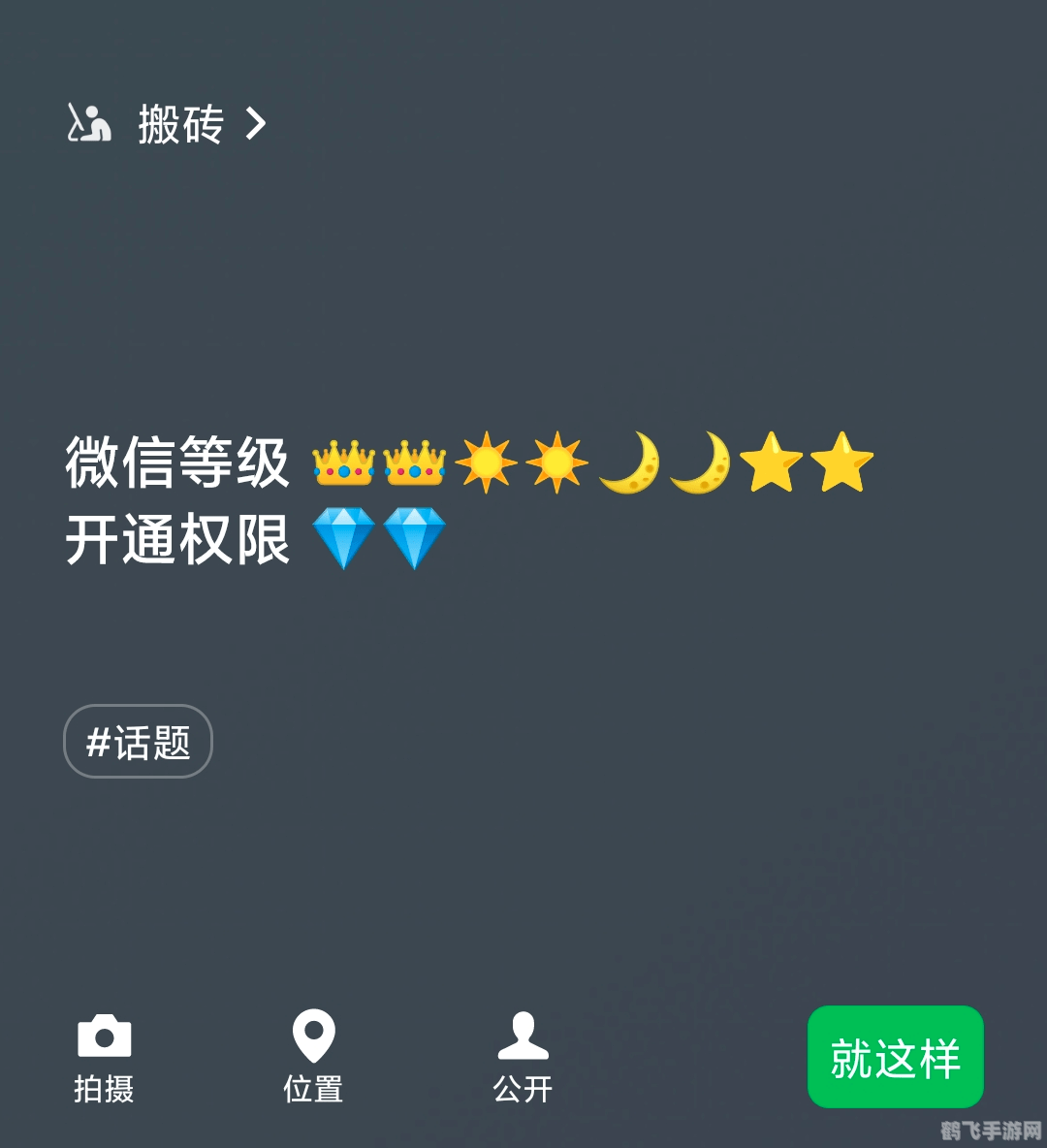 微信等级怎么看,微信等级查看方法与提升攻略