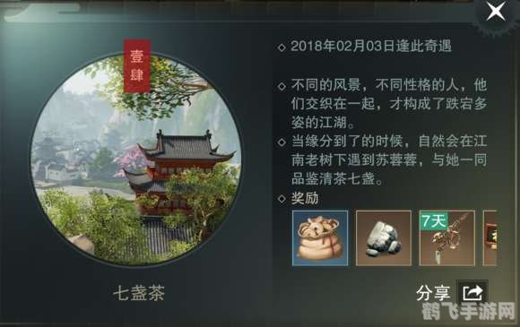 雀舌传奇手游攻略，添炉烹雀舌，品味武侠世界的茶文化