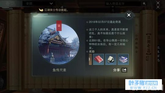 雀舌传奇手游攻略,添炉烹雀舌,品味武侠世界的茶文化