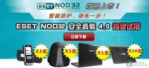 eset nod32免费,ESET NOD32护航手游安全,畅玩无忧攻略