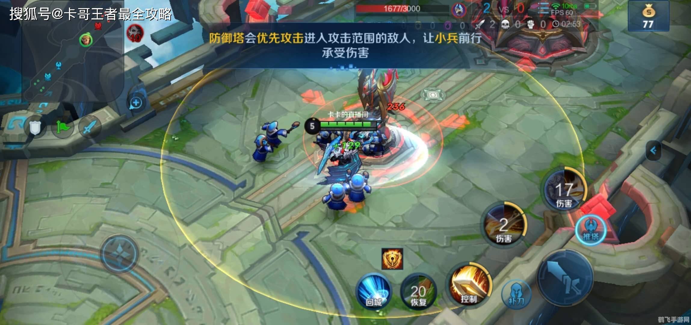 王者荣耀,从新手到高手,一份全面的手游攻略