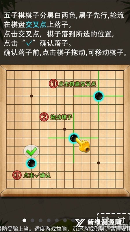 3D五子棋手游攻略，成为棋局主宰的秘诀