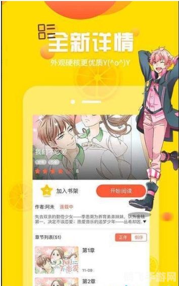 歪歪漫画手游登录秘籍与免费阅读攻略