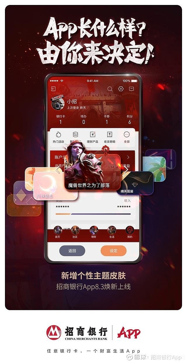 招行大众版联名游戏火爆来袭,玩转金融与娱乐新体验!