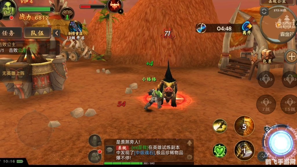 魔兽大脚手游攻略,征服艾泽拉斯的秘诀