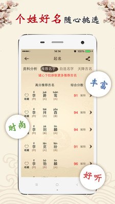 小孩取名软件，轻松为你的宝宝起个寓意美好的名字