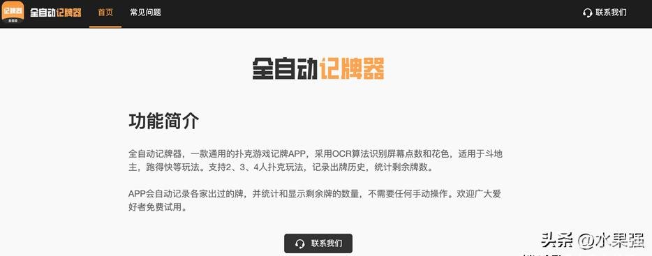 游戏马记牌器,提升你的游戏体验与胜率