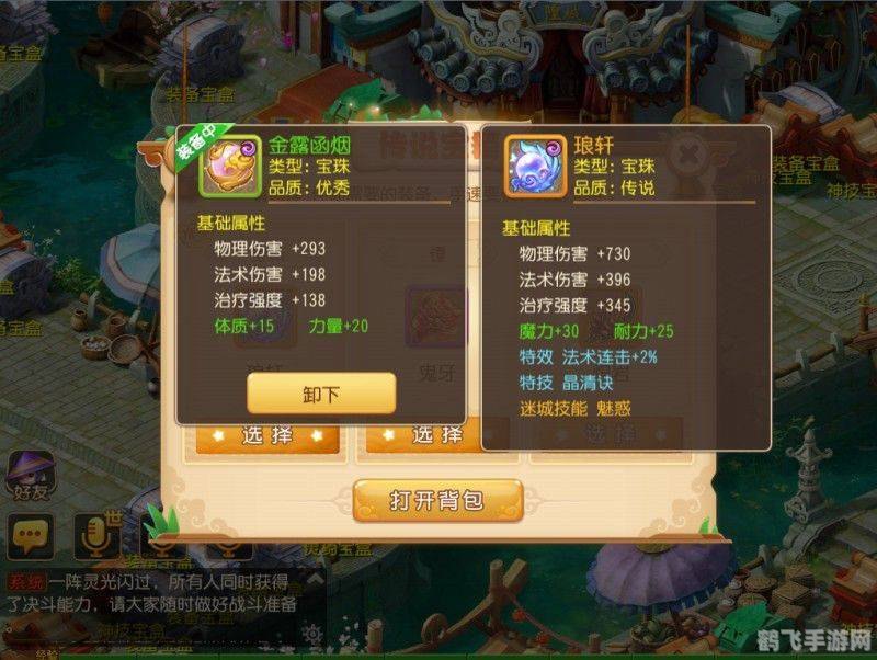 t裤sasa,梦幻手游深度玩法与攻略,打造你的游戏传奇