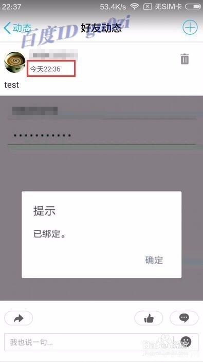 qq空间复制器,QQ空间