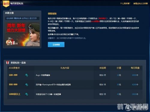 2012手机QQ游戏秘籍,玩转手游,成为高分达人!