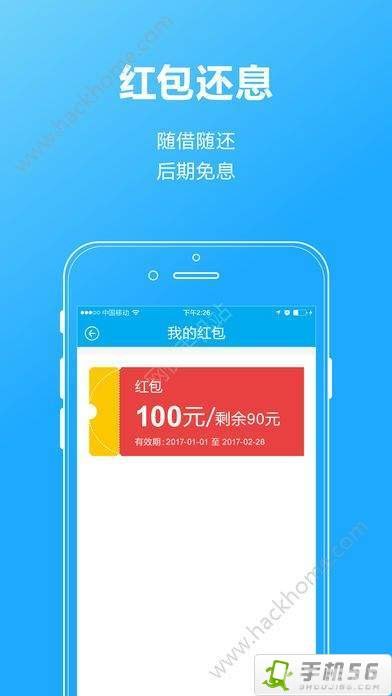 手机贷款app,轻松借款，掌握财务自由——手机贷款App使用攻略