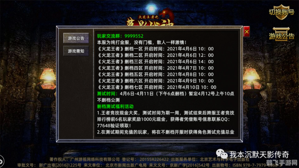 火龙脚本添加器,手游玩家的进阶利器与高效攻略