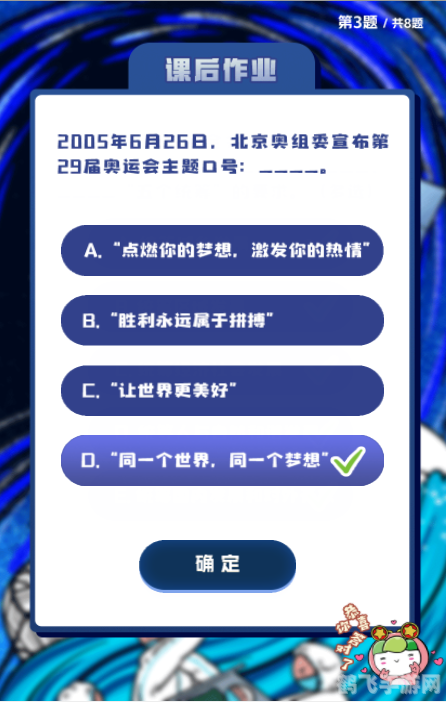 第十一季第五期答案,青年大学习第十一季第五期答案解析与手游攻略相结合