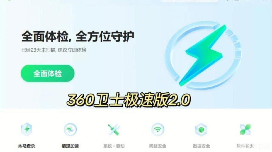 360安全卫士9.0护航手游安全，畅玩无忧攻略