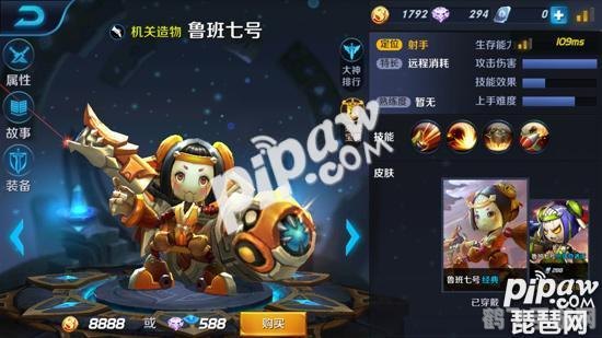 王者荣耀鲁班七号绘画指南与玩法攻略