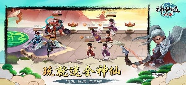 游戏风云神仙道,游戏风云神仙道手游攻略,成为神仙之路